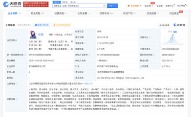 58同城入股紅布林，成為第一大股東，加速布局二手日用百貨銷售市場