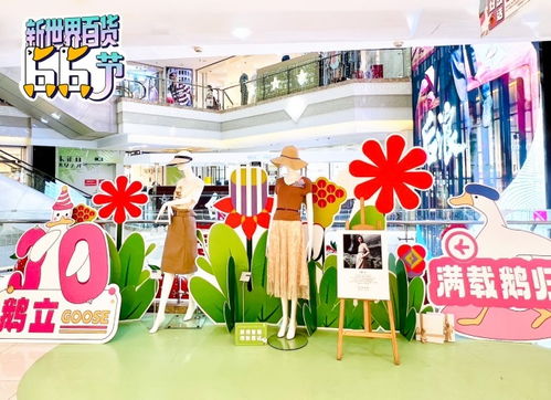 從流量到“留量” 新世界百貨會(huì)員營銷的創(chuàng)新玩法與二手日用百貨銷售融合之道